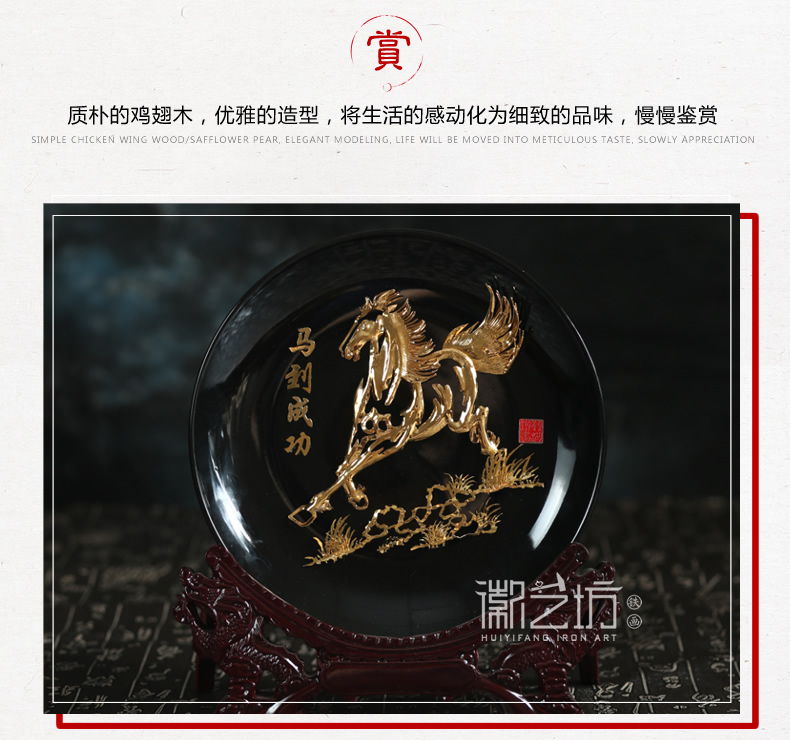 马到成功镀金芜湖铁画公司商务会议礼品安徽特色文化手工艺