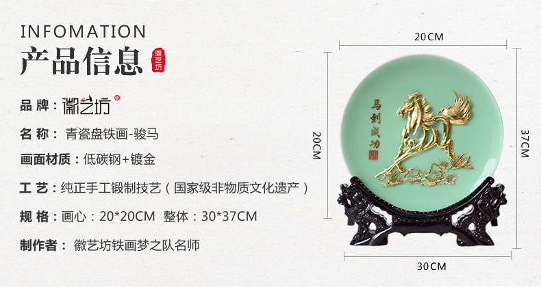 金马镀金芜湖铁画马到成功 馈赠亲友合作伙伴安徽特色文化礼品