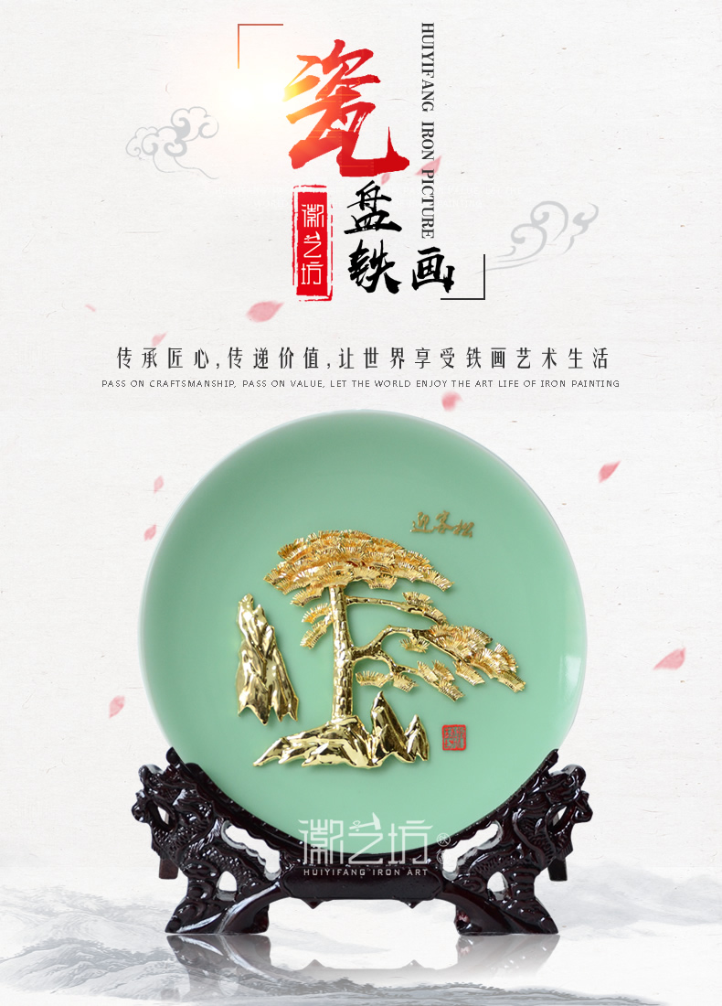 迎客松金画龙泉青瓷迎客松-展示