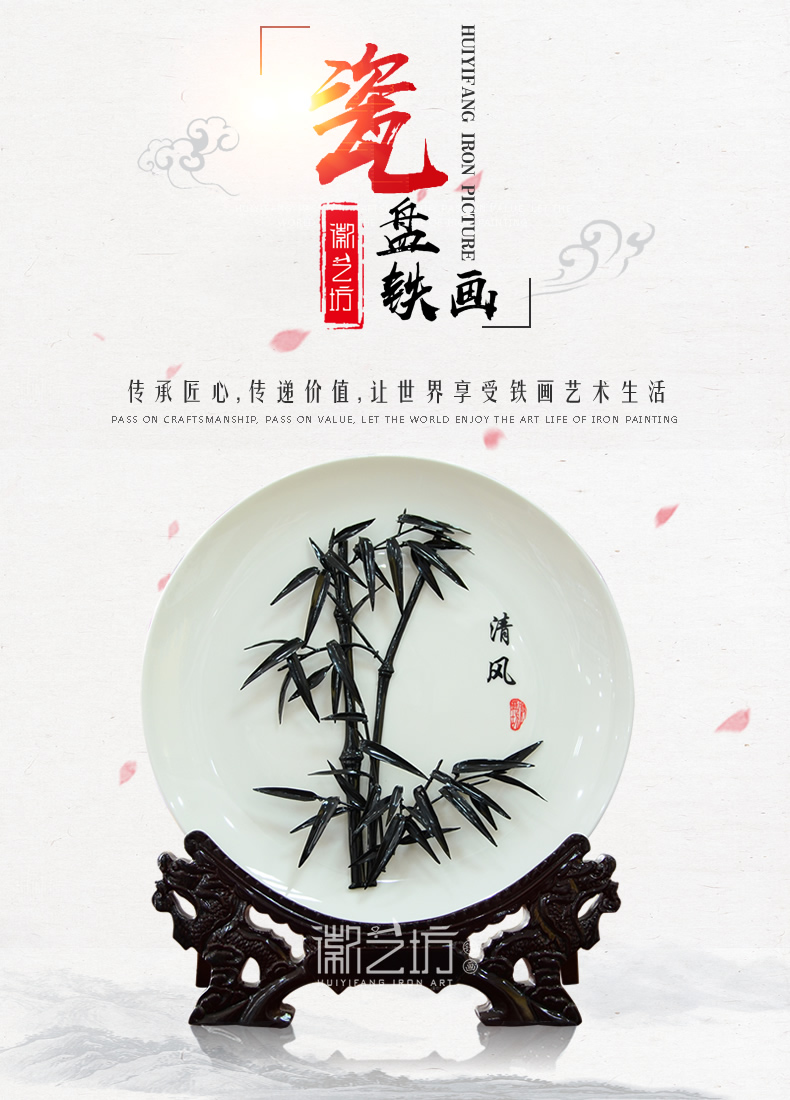 清风竹瓷盘芜湖铁画-产品展示