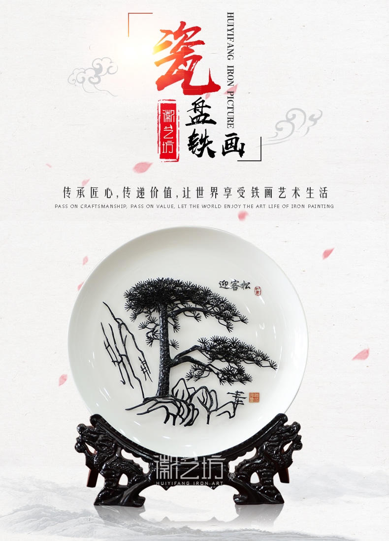 10寸白瓷盘迎客松铁画-产品展示