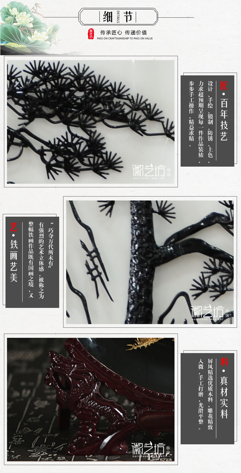 10寸白瓷盘迎客松铁画-细节图