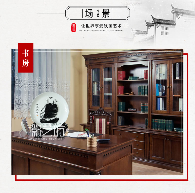 一帆风顺瓷盘芜湖铁画  单位会议商务馈赠安徽特色礼品 国家级非遗