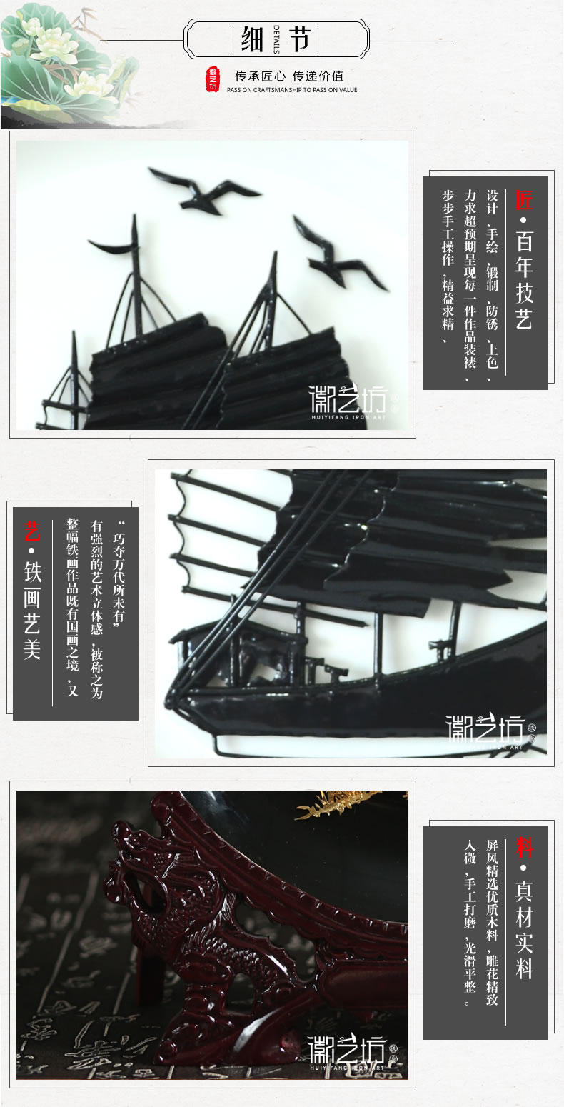 一帆风顺10寸瓷盘芜湖铁画-细节图
