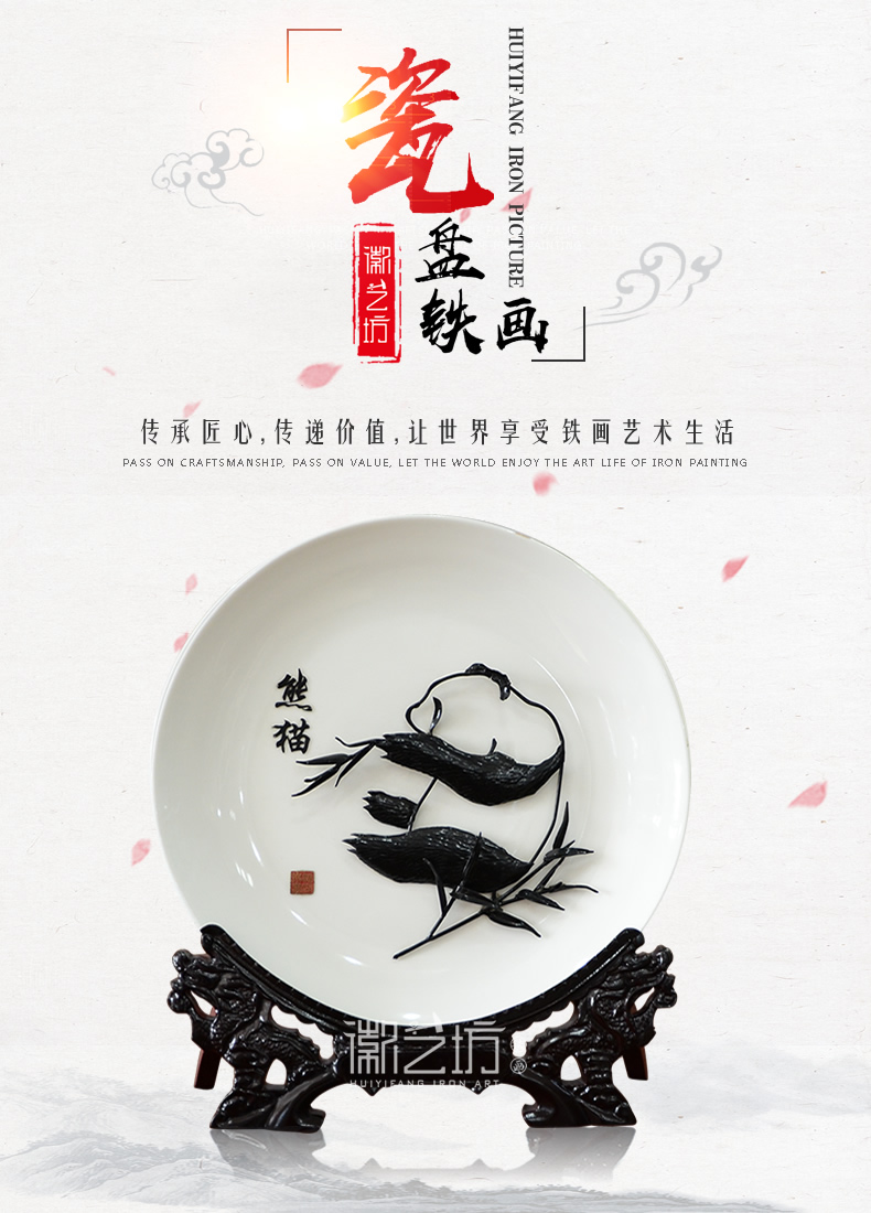 熊猫图瓷盘芜湖铁画-产品展示