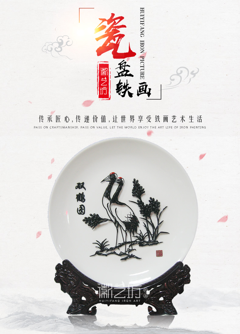 双鹤图瓷盘铁画-产品展示