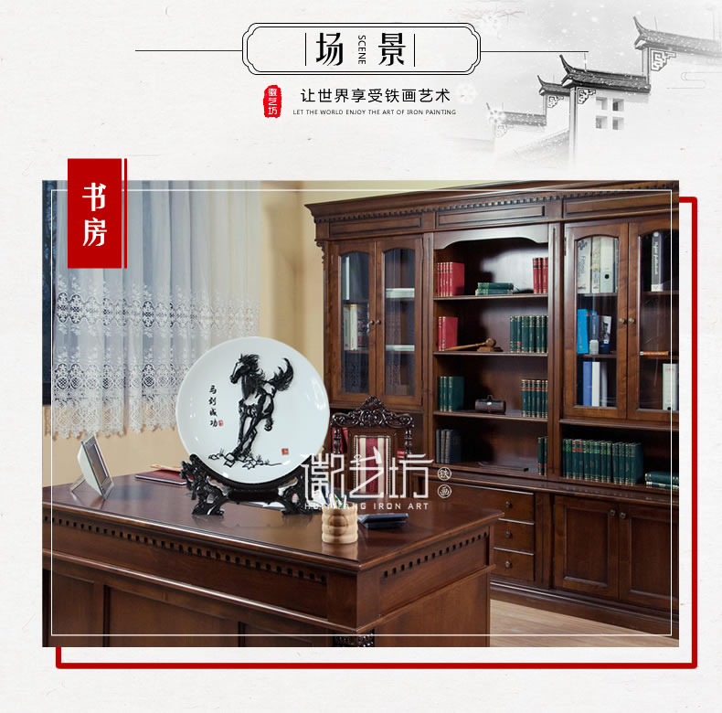 马到成功瓷盘铁画摆件 馈赠祝福礼品 安徽特色手工艺国家级非遗