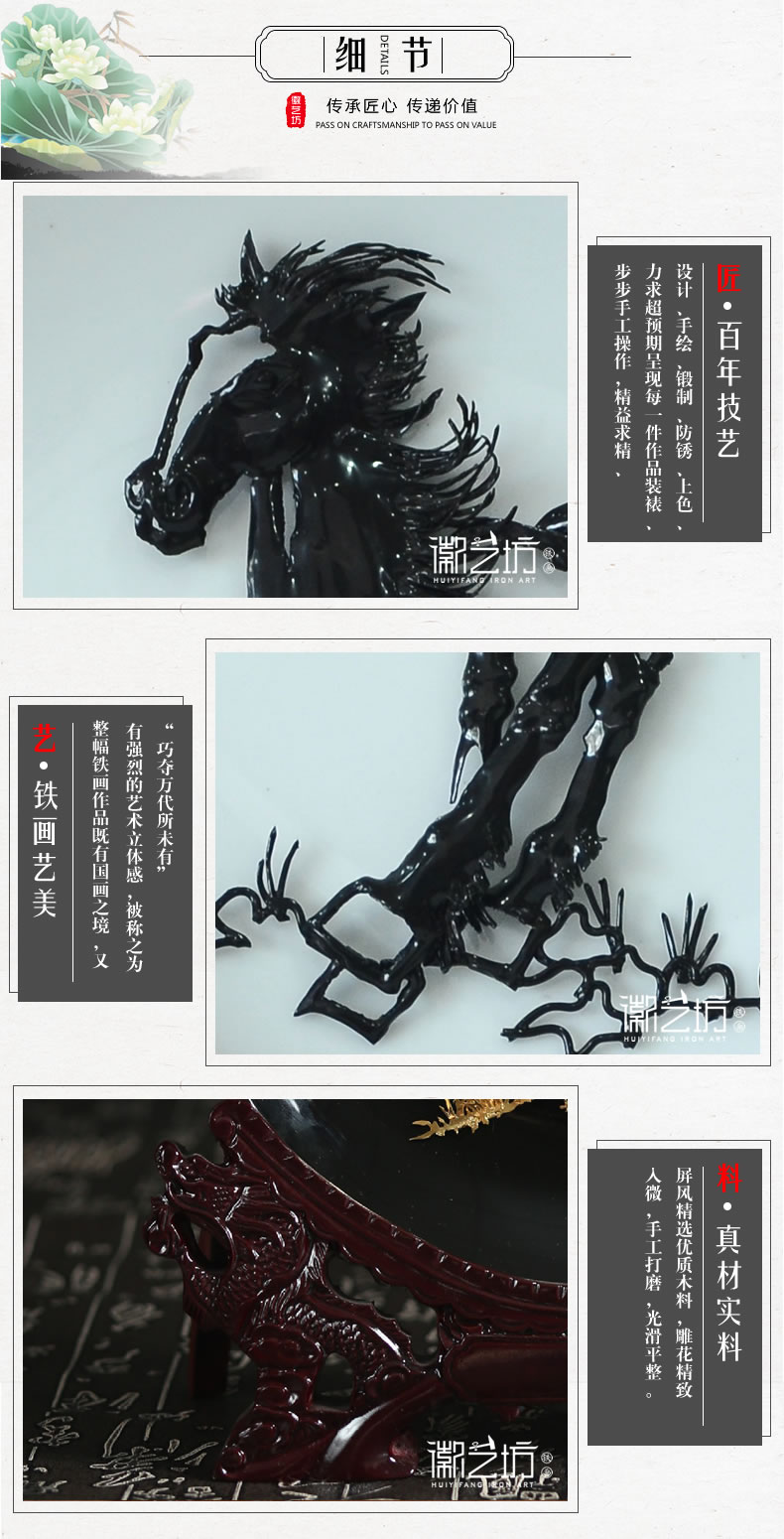 马到成功瓷盘芜湖铁画-细节图