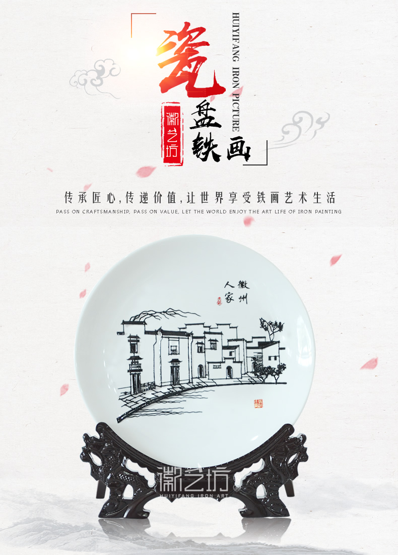 徽州人家1瓷盘铁画-展示