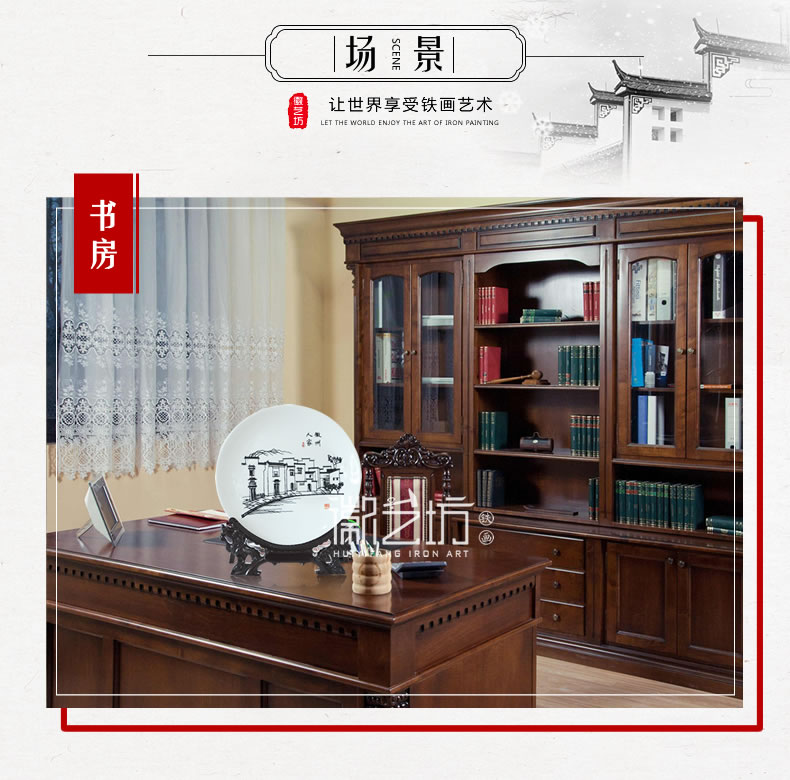 徽州人家1瓷盘铁画-场景图1