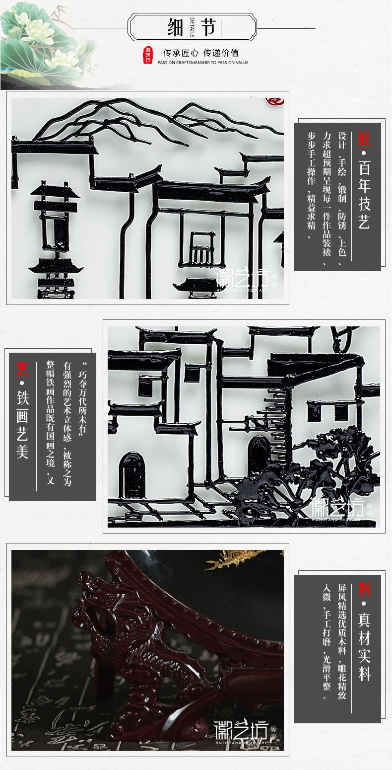 徽州人家1瓷盘铁画-细节图