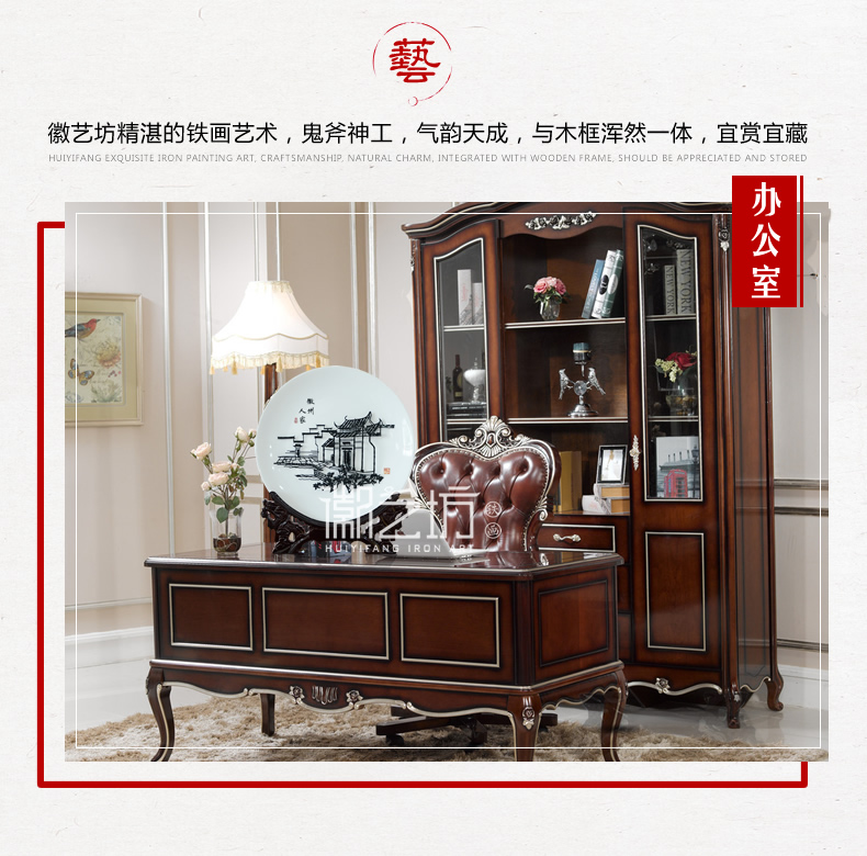 徽州人家2瓷盘铁画-场景图2