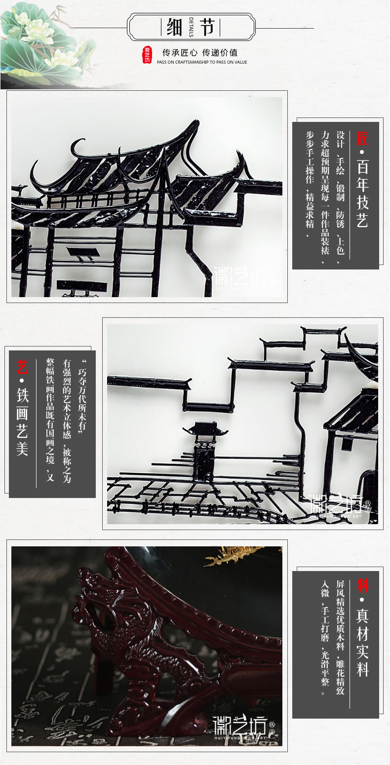 徽州人家2瓷盘铁画-细节图