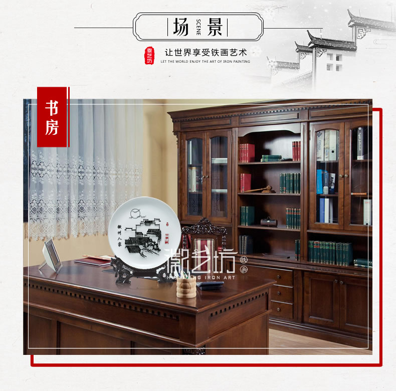 徽州人家4瓷盘摆件铁画-场景图