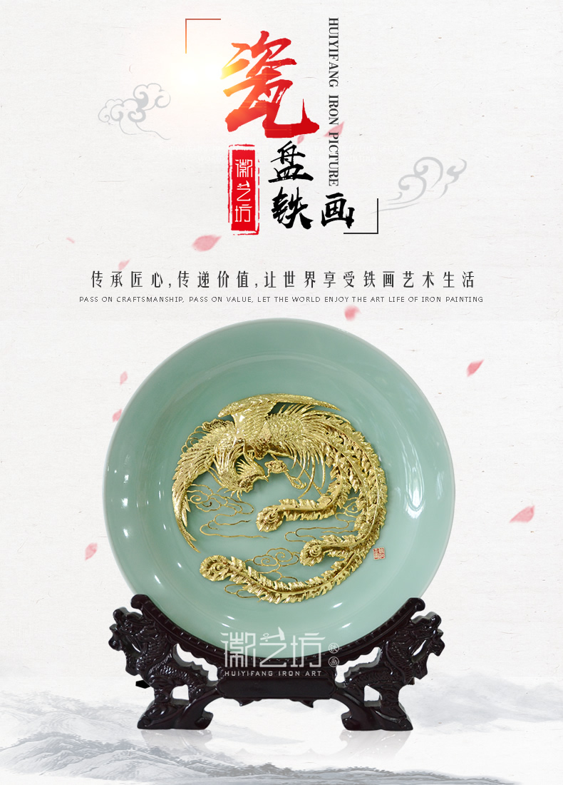 金凤凰金画芜湖铁画龙泉青瓷摆件