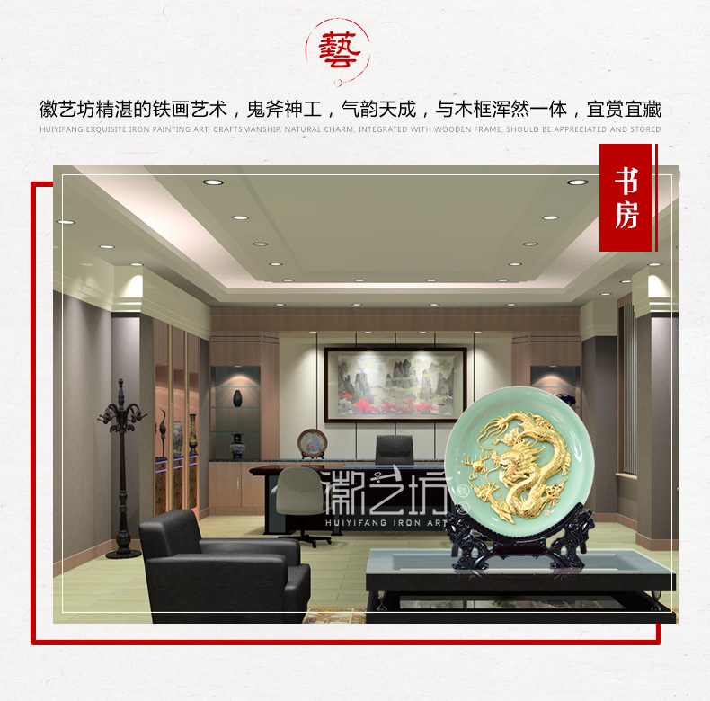 金龙龙泉青瓷芜湖铁画摆件 国家级非物质文化遗产安徽特色手工艺术品