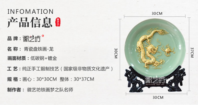 龙泉青瓷金龙芜湖铁画摆件-规格参数