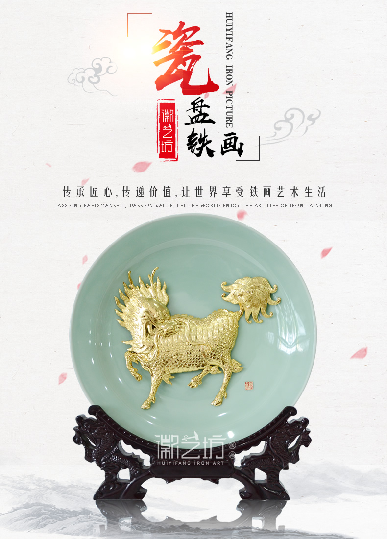 麒麟龙泉青瓷芜湖金画