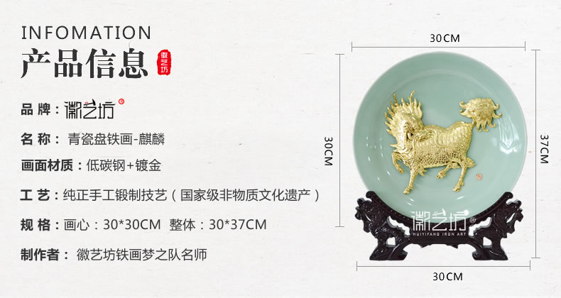 麒麟龙泉青瓷芜湖金画-规格参数