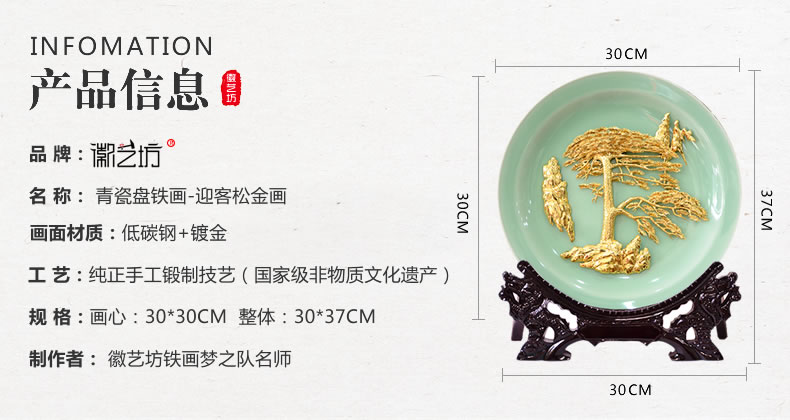 迎客松金画芜湖铁画-规格参数
