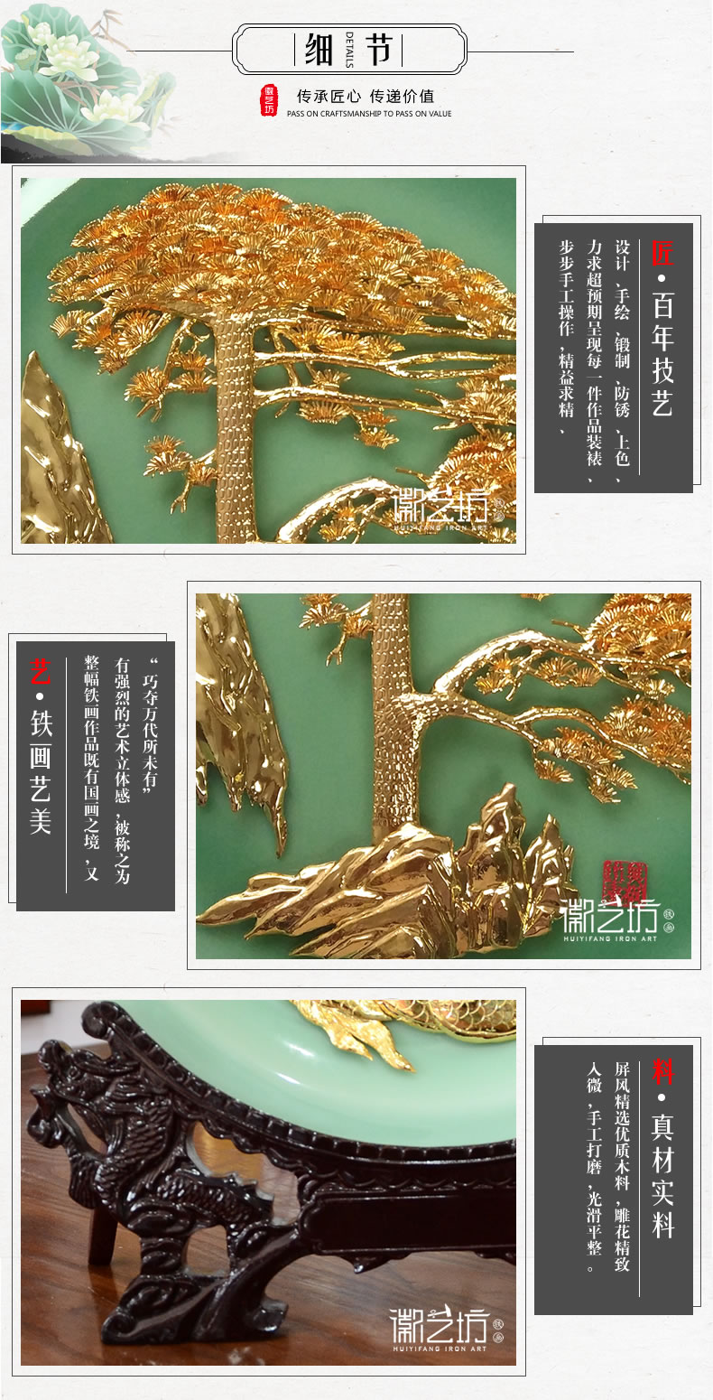 迎客松金画芜湖铁画-细节展示