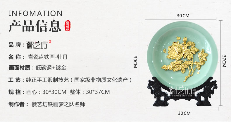 牡丹金画龙泉青瓷摆件-规格参数