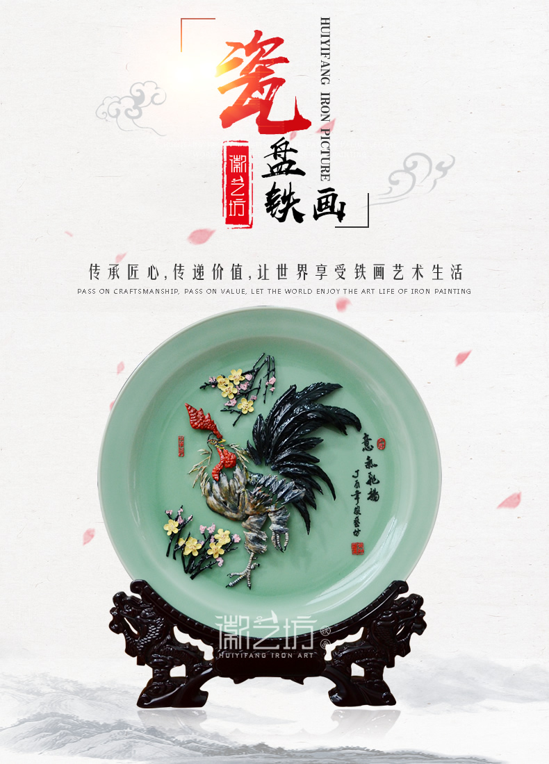 彩色芜湖铁画龙泉青瓷摆件-意气飞扬