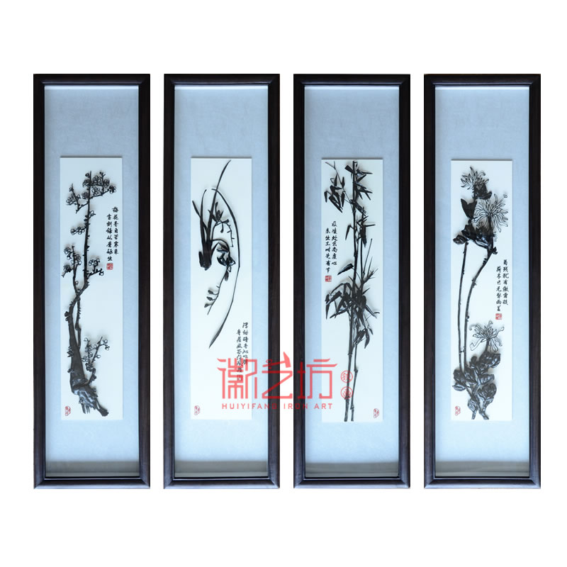 梅兰竹菊四君子芜湖铁画套件 中式办公家居装饰画 徽艺坊李强制作