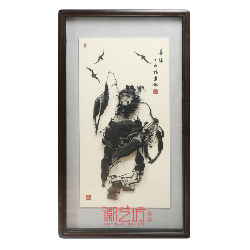 钟馗芜湖铁画镇宅辟邪家居装饰挂画 铁画名师杨勇作品