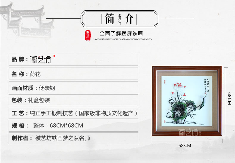 彩色荷花芜湖铁画家庭装饰壁画-规格参数