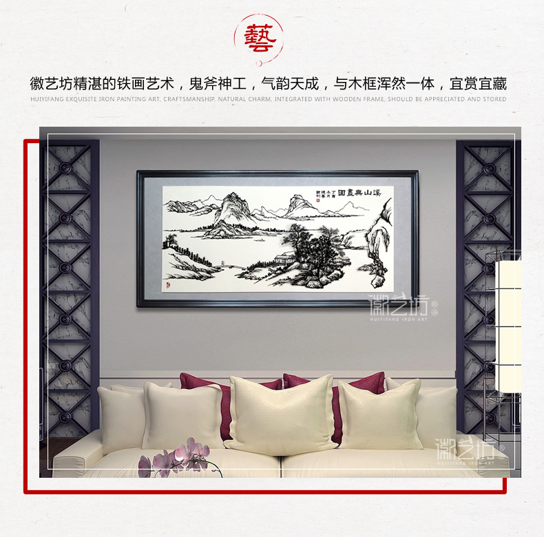 溪山无尽图精品山水芜湖铁画凌晓华锻制作品