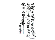 郭沫若题词