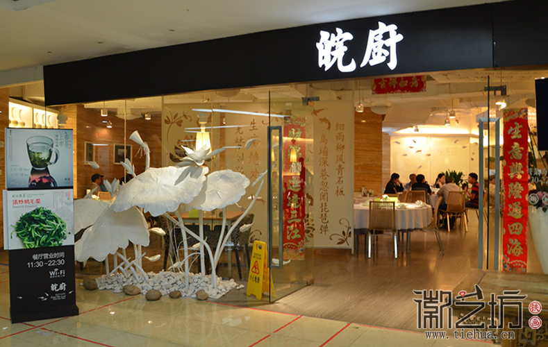 带你进入梦幻徽州 ——深圳皖厨饭店铁画定制案例