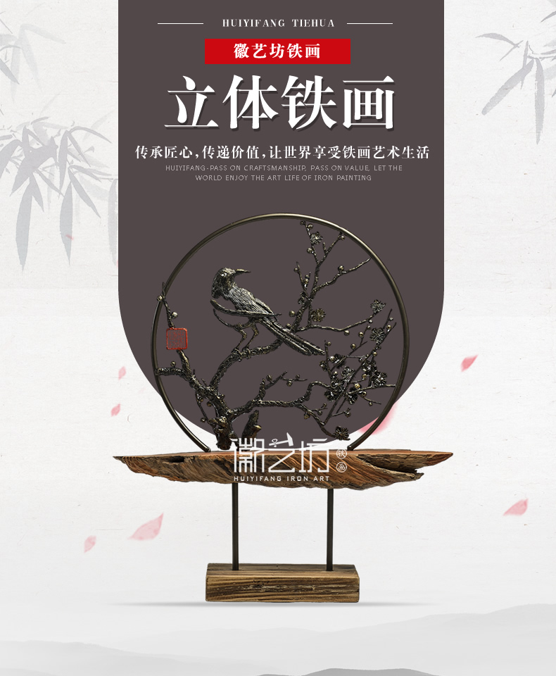 双面镂空铁画喜上眉梢金属摆件