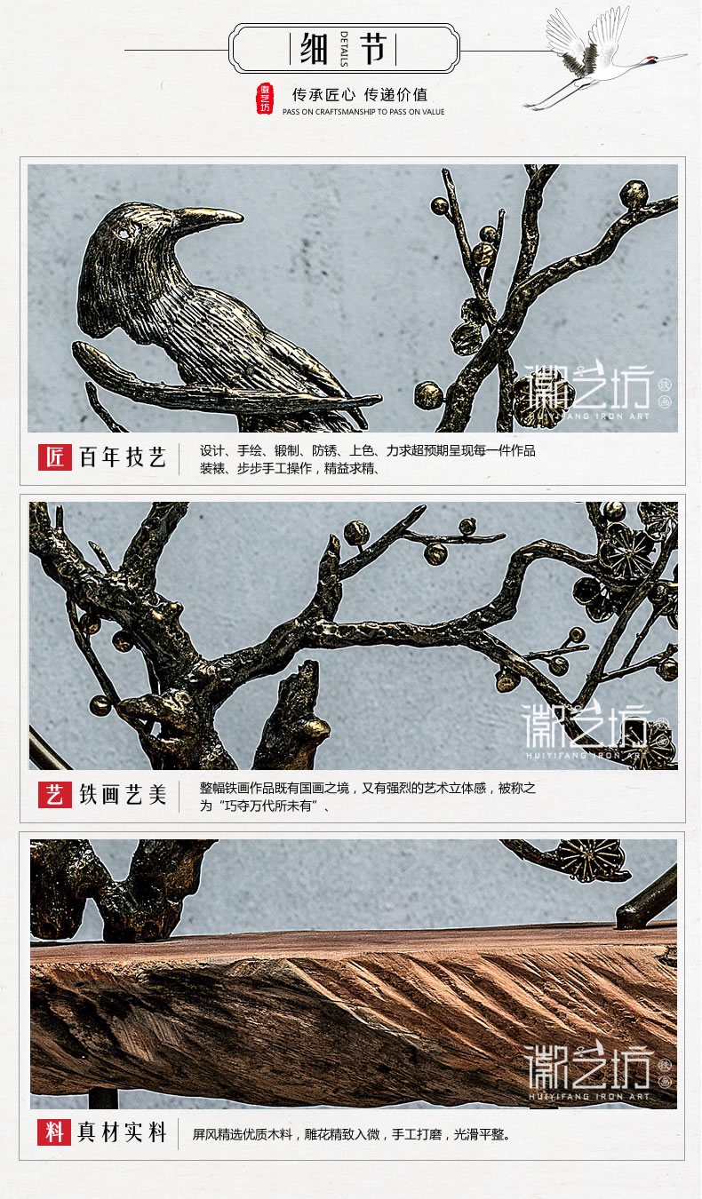 双面镂空铁画喜上眉梢金属摆件-细节图