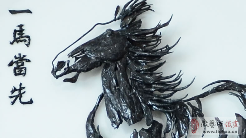 一马当先-精品瓷盘铁画细节图1