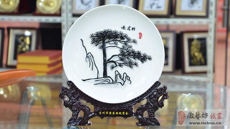 州市黄岩安徽商会成立定制的纪念品-经典迎客松瓷盘铁画