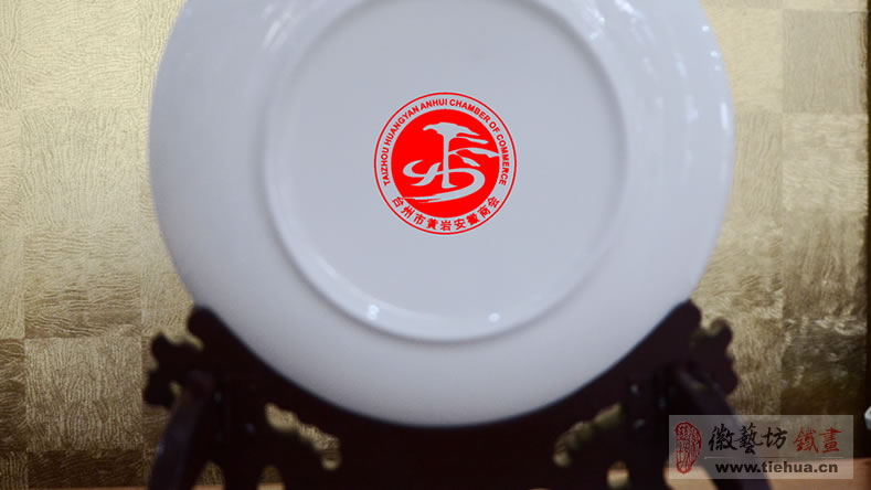 州市黄岩安徽商会成立定制的纪念品-经典迎客松瓷盘铁画-瓷盘烧制LOGO
