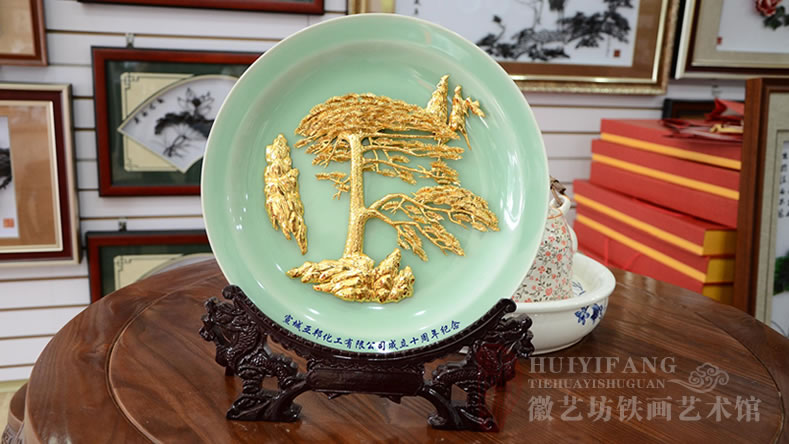 宣城亚邦化工有限公司十周年庆典纪念铁画龙泉青瓷金画迎客松