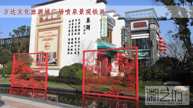 2017.2.15广场景观铁画案例汇总1