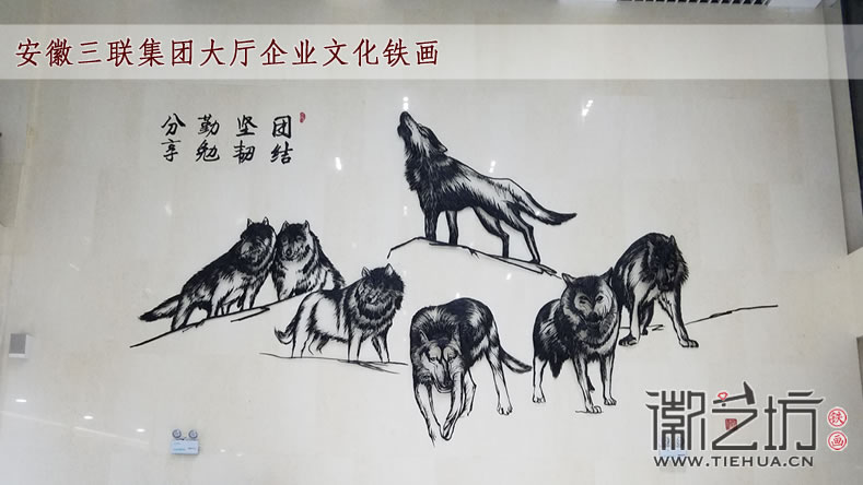 团结 坚韧 勤勉 分享 ——安徽三联集团案例回顾