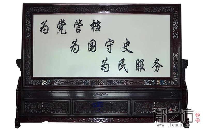 芜湖档案馆大厅铁字雕花屏风1