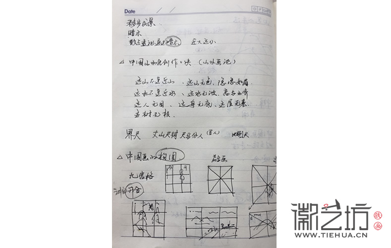 课堂笔记4