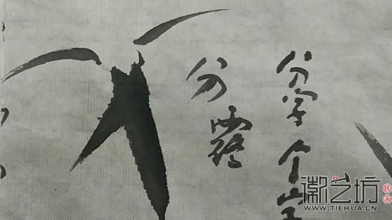2017.3.18铁画知行社第二期课程报道16 (2)