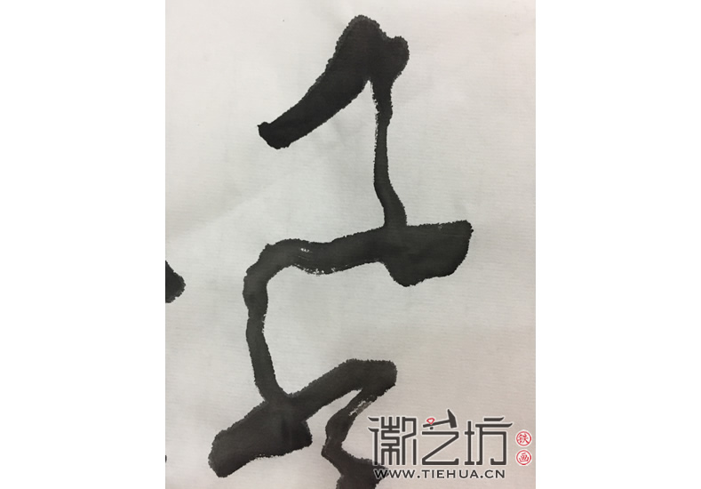 芜湖铁画知行社第五期课程知识点汇总18