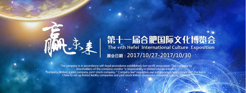 徽艺坊铁画参展合肥文博会 (7)