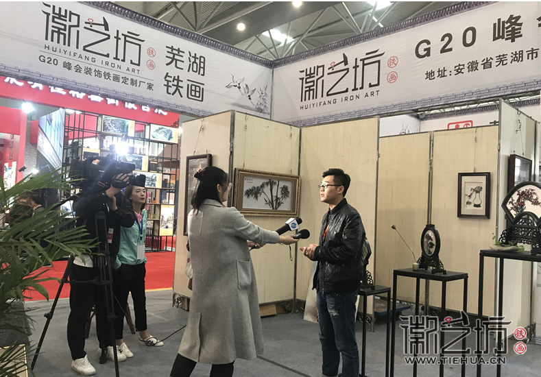 徽艺坊铁画参展合肥文博会 (1)