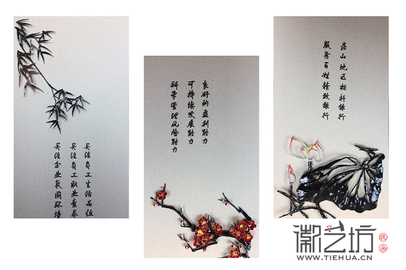 昆山银行企业文化展示铁画 (13)