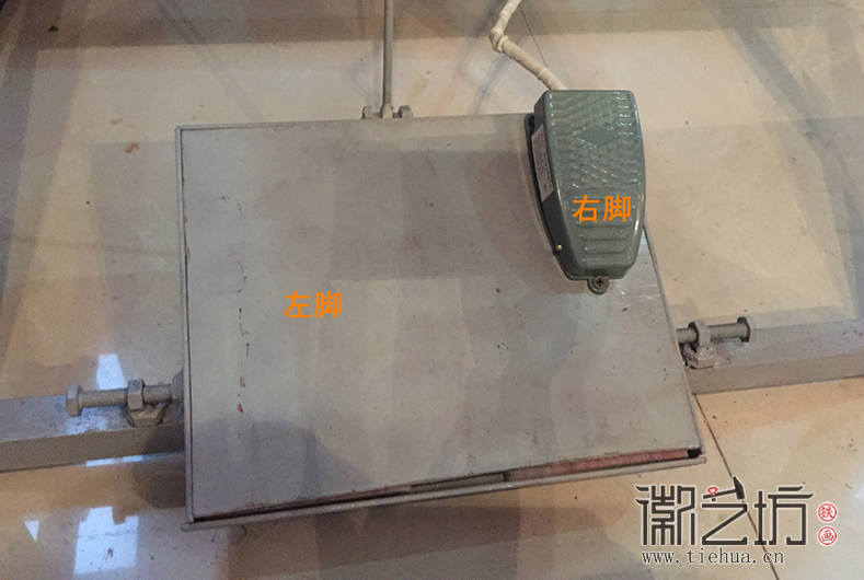铁画点焊机脚踏板