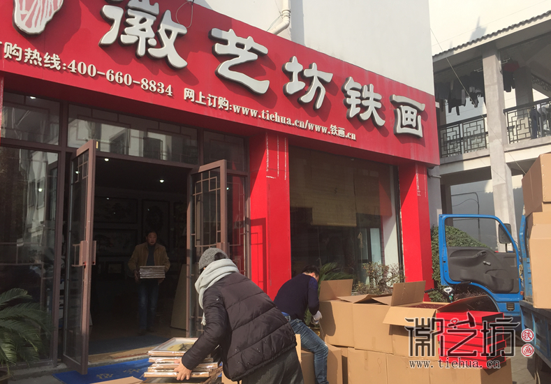国轩高科会议纪念铁画 (3)
